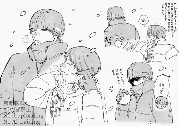 雪 