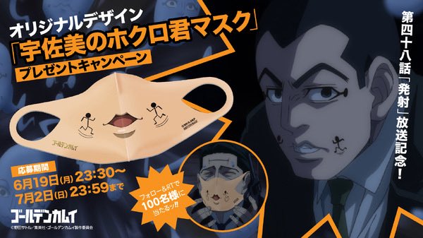 レアグッズ担当 宇佐美時重