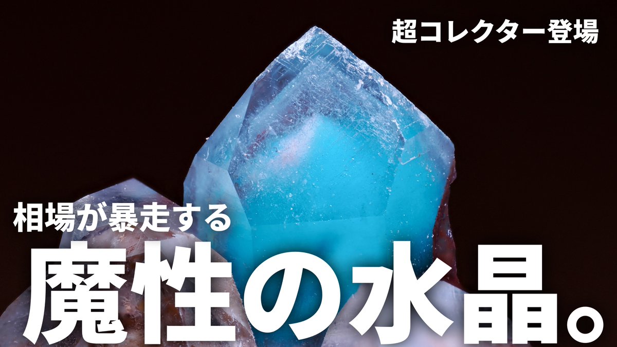 olivemineral's tweet photo. 【登録者4000人】
チャンネル登録者数が4000人となりました！

地球の一部である鉱物のありのままの姿にフォーカスを当てています。
これまで興味のなかった方やお子様にも、きっと魅力が伝わるようなわかりやすい説明を心掛けています！

引き続き頑張ります！

https://t.co/UpmHBu7Y0D https://t.co/nztj4GwTEy