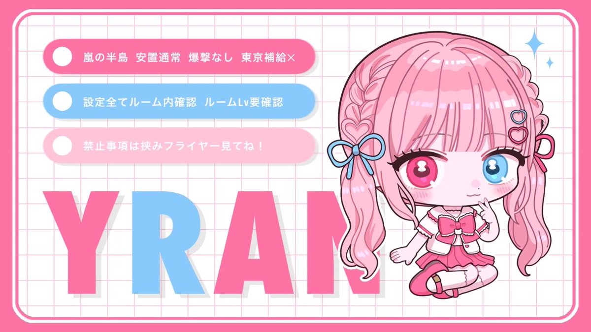 _pi3e's tweet photo. ⠀
⠀ ⠀꒰   #YRAYLYER  デュオ   ꒱

      ✦︎   1/12  24:30  #デュオ
      ✦︎   𝟣𝟢𝟢𝟢 - 𝟧𝟢𝟢×p  
⠀
      𝖥𝖱 全 ⌇🍁@_0kml 🌧@_pi3e
 ⠀                ◟ 巻き込み禁止

      ꄗ 𝖩𝗎𝗌𝗍  @miL8300_  ━━━━ ♥ ⸒⸒
 ⠀ https://t.co/l8UL8PjxJO