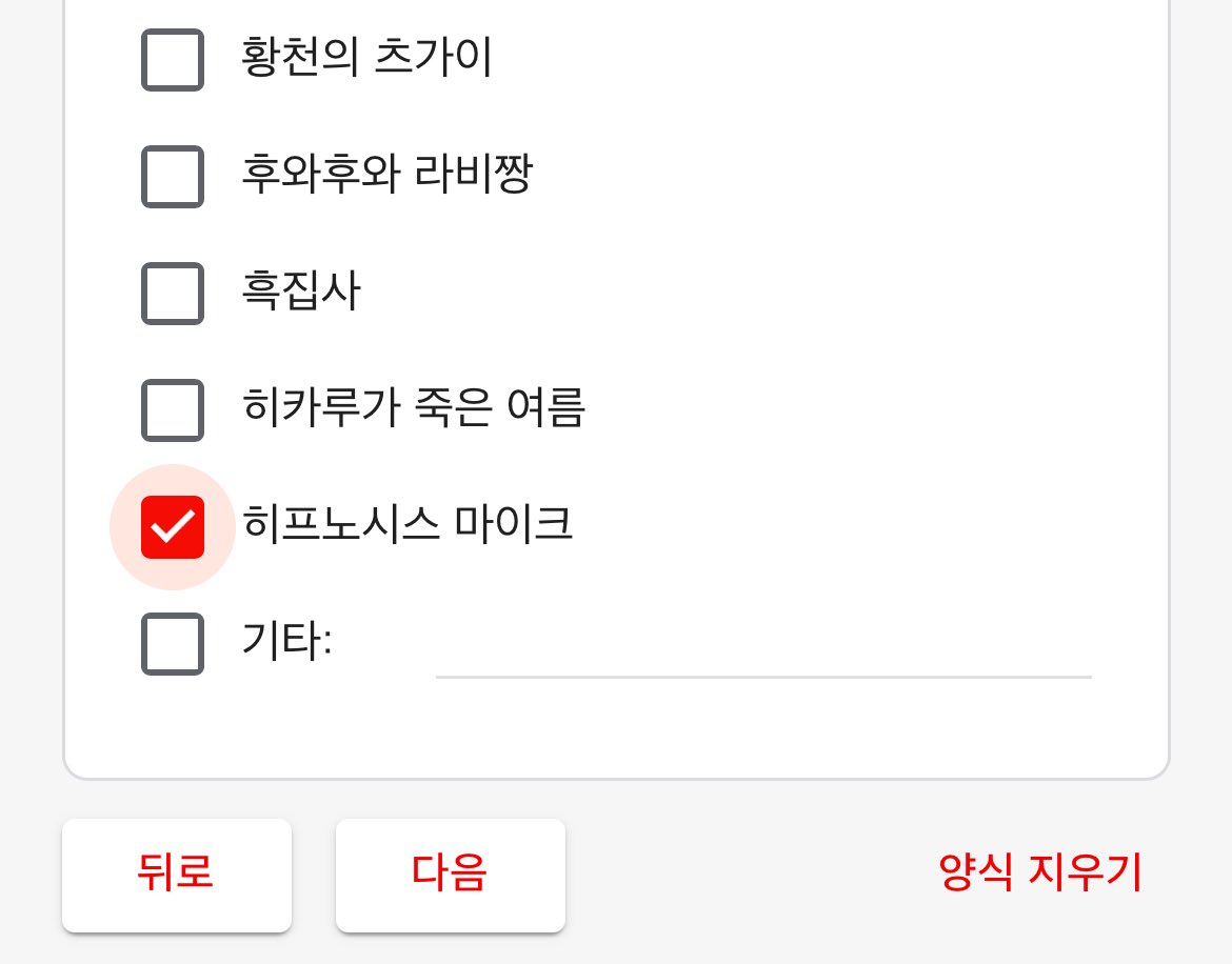 어라..? 이거 왜있지??
님들아 여기 힢마있는데 나지금 이거 하나 제출할라고 설문 5분동안해주고옴
ㅋ
ㅋㅋ