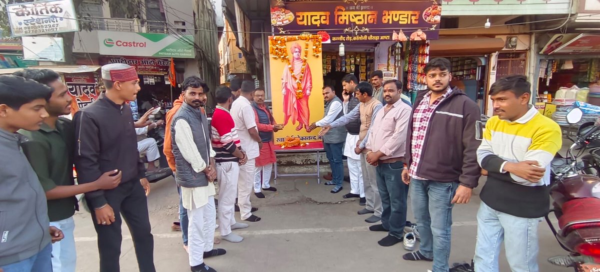 Manish___2's tweet photo. "उठो जागो और तब तक मत रुको, 
जब तक लक्ष्य की प्राप्ति ना हो जाए।"
सनातन संस्कृति को विश्वमंच पर पुनर्स्थापित करने एवं युवाओं को राष्ट्रनिर्माण का सशक्त आधार बनने की प्रेरणा देने वाले श्रद्धेय स्वामी विवेकानंद जी की जयंती पर उन्हे कोटि कोटि नमन
#YouthDay #SwamiVivekanandaJayanti b https://t.co/MMLRPJejYp