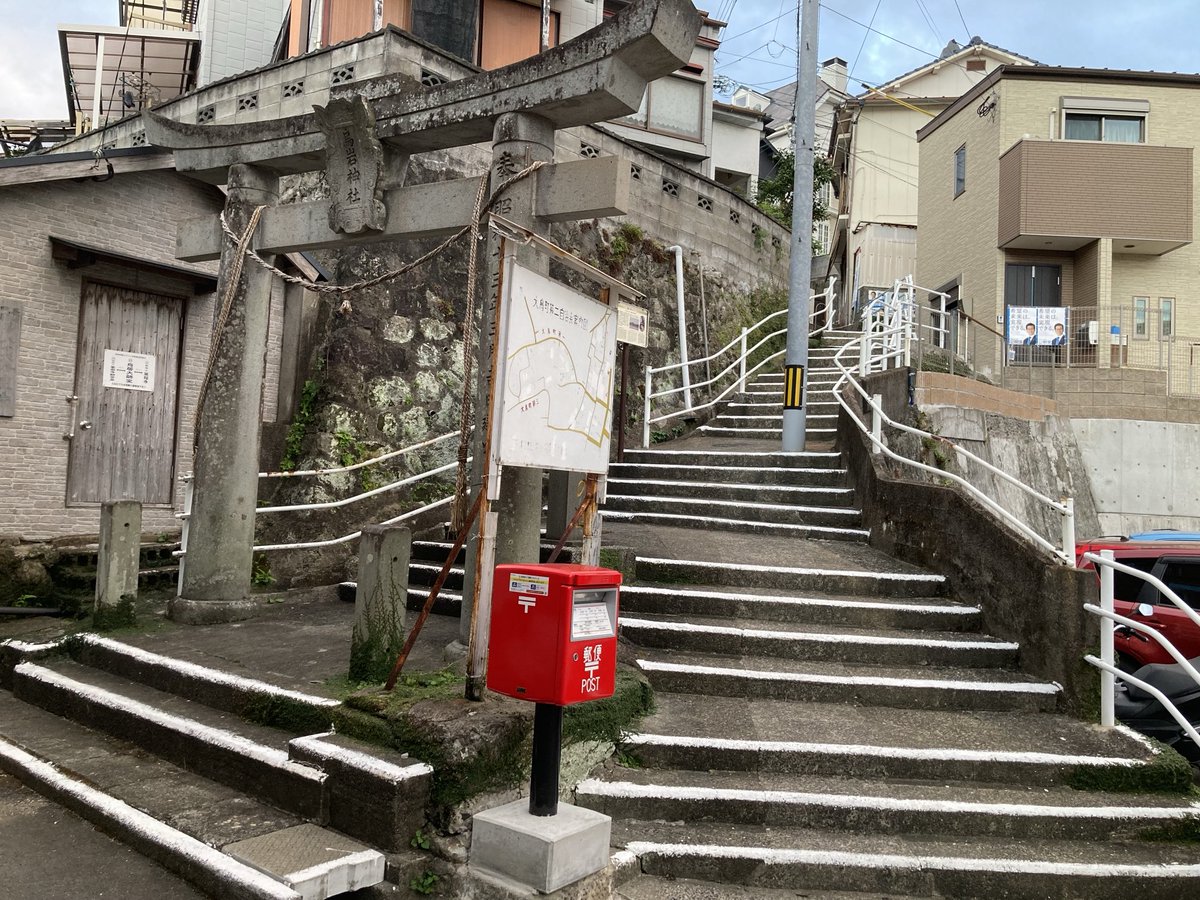 階段、鳥居、ポスト