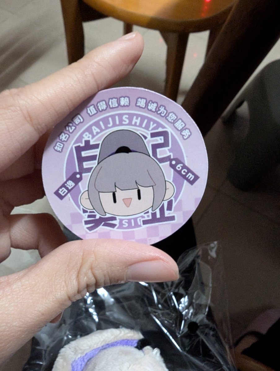 ManMan0138's tweet image. 有朋友想要白記紫薯（？），於是順手收了一顆
可惜錯過白老闆的生日，不過可以拿去無期年終給朋友開壇🤣🤣🤣