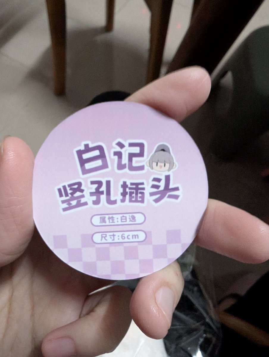 ManMan0138's tweet image. 有朋友想要白記紫薯（？），於是順手收了一顆
可惜錯過白老闆的生日，不過可以拿去無期年終給朋友開壇🤣🤣🤣