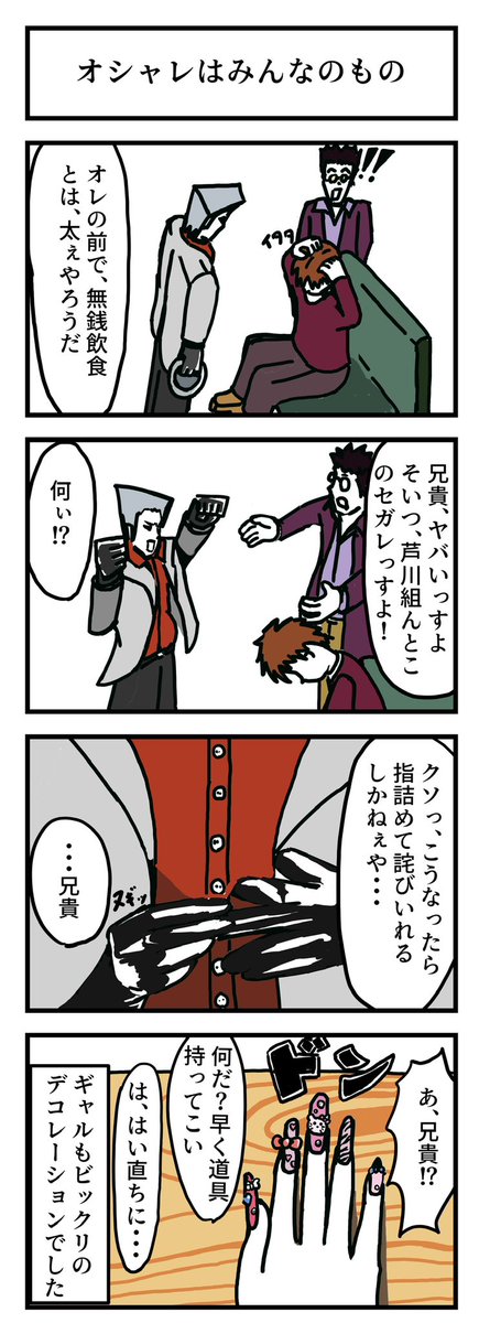 OKALEMON_Diary's tweet photo. おしゃれはみんなのもの
#４コマ漫画 https://t.co/Kx19juVLmY