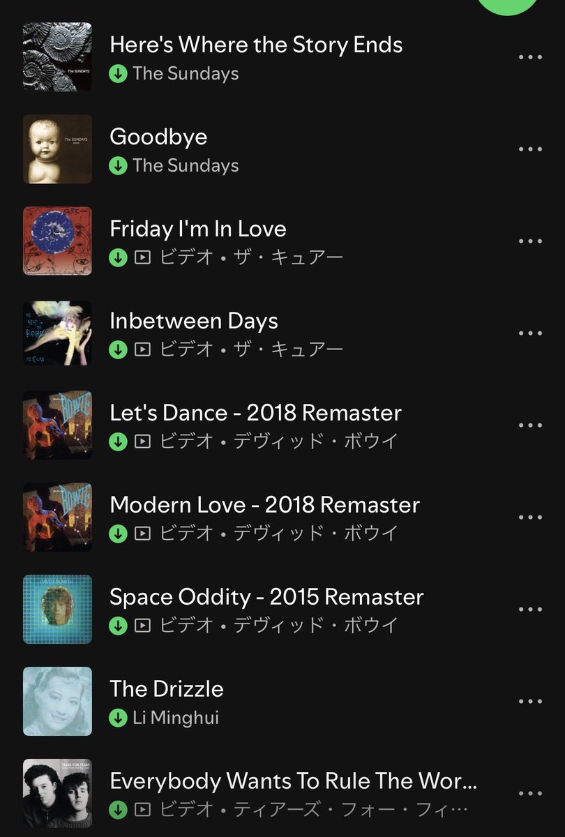 さいきんの特別お気にプレイリストです
🎧