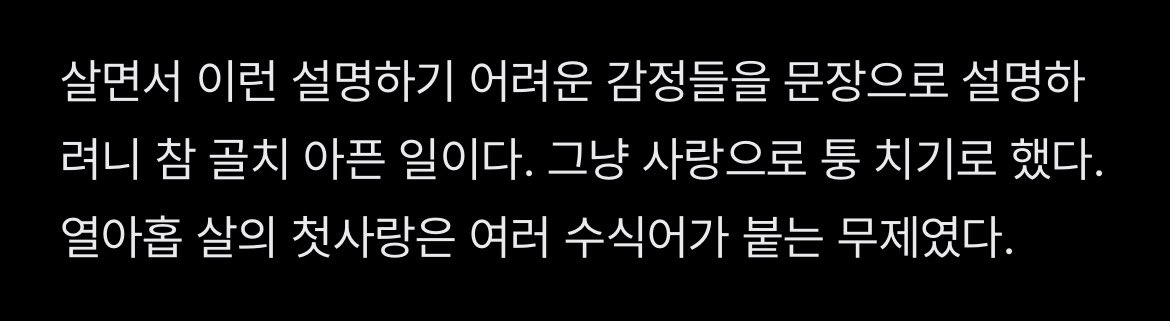 abooko7love's tweet image. 열아홉 살의 첫사랑은 여러 수식어가 붙는 무제였다