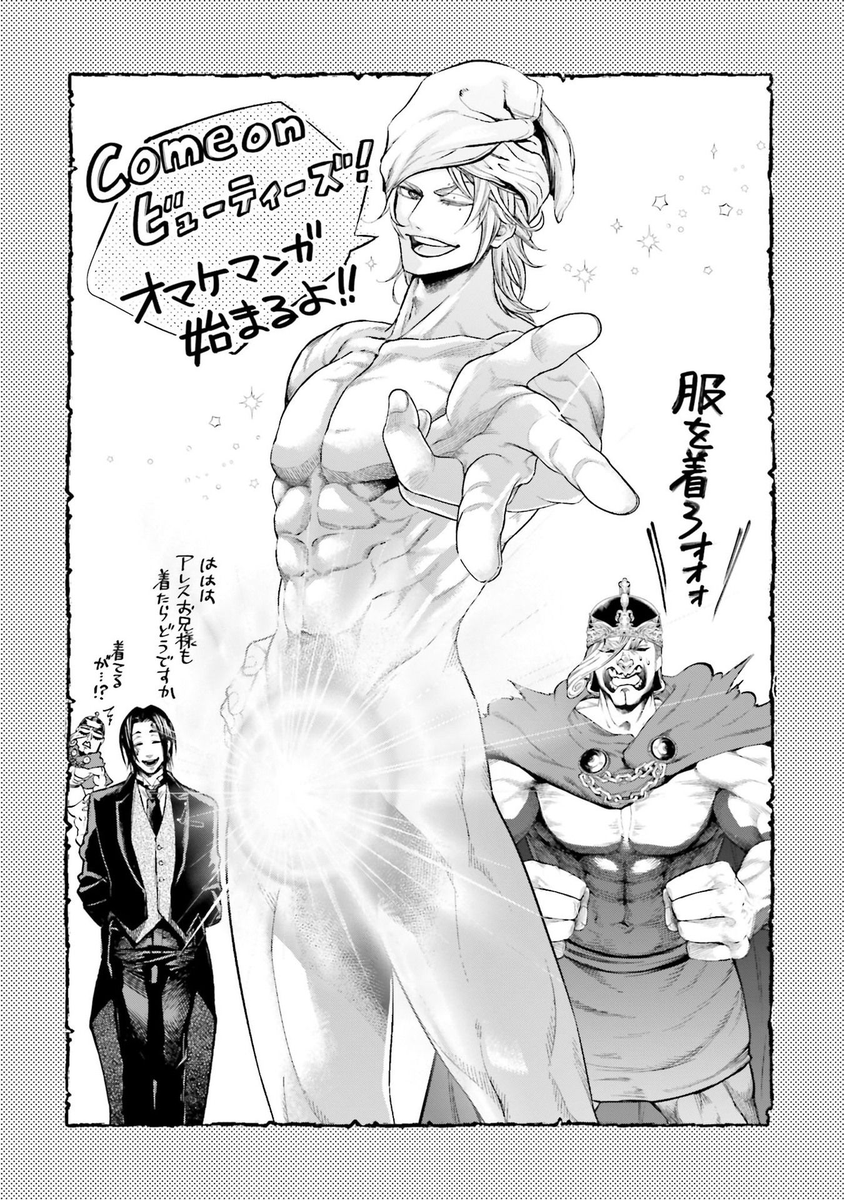 Pedyuko's tweet photo. Poderiam ter animado esse extra no anime... https://t.co/UmYuMe2jU3