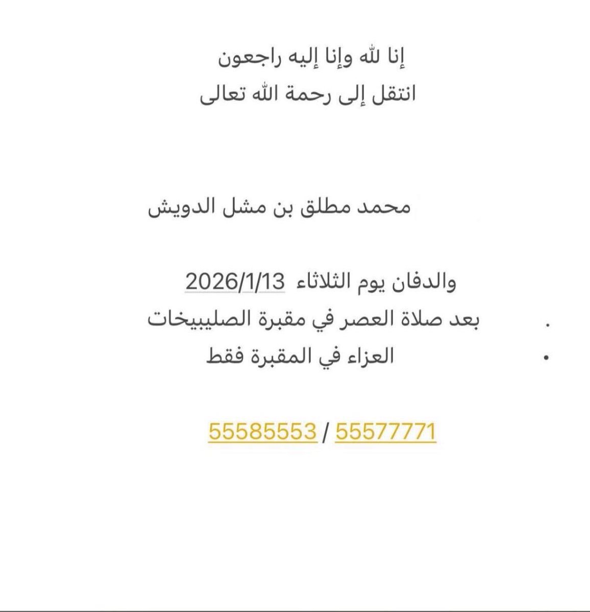 اخبار مطير (@almutairnews) on Twitter photo 