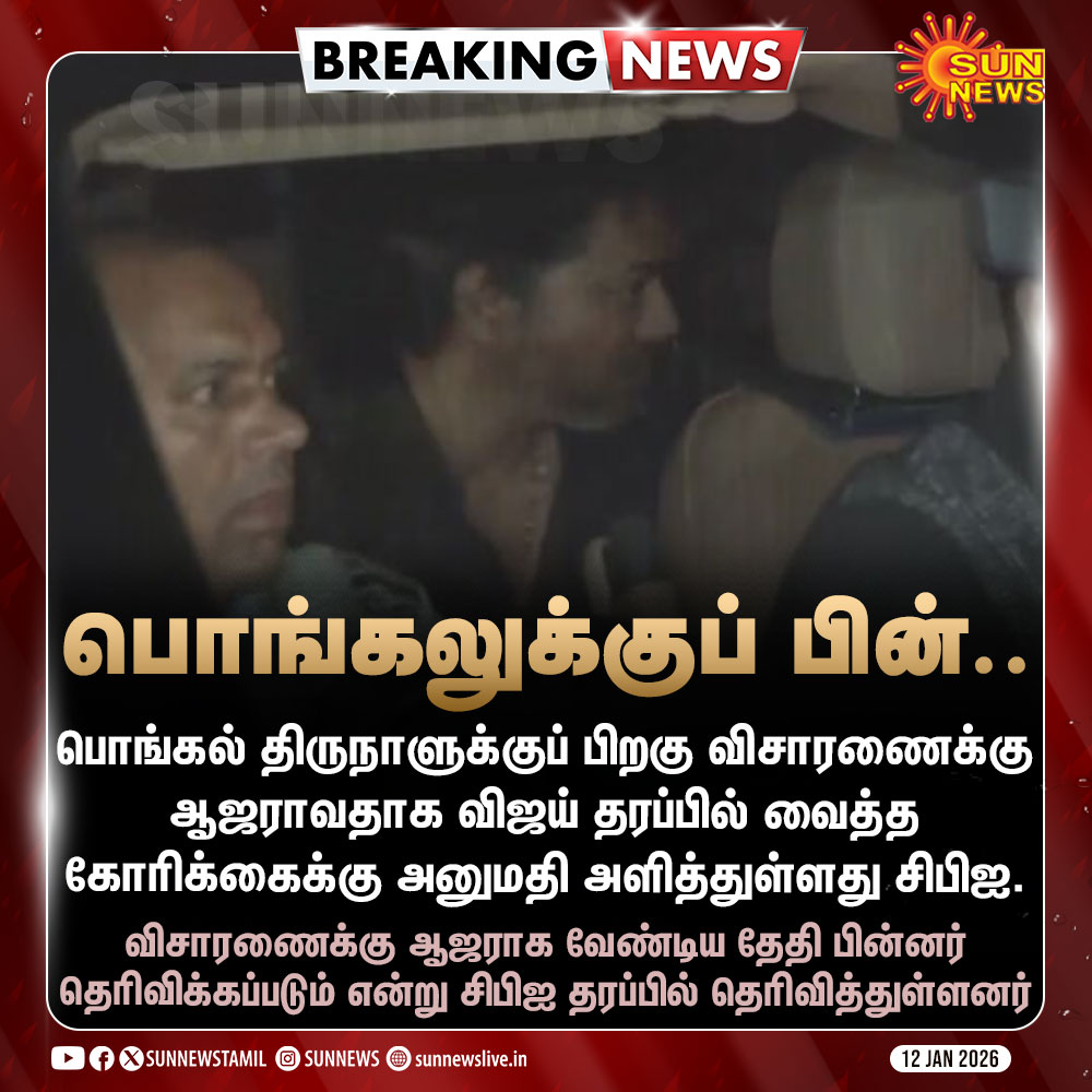 aravinth43AK's tweet image. Annan face ellam அடி வாங்கி 
பழுத்து போய் இருக்கு 😭
அழுதிருக்கான் போல 😂😂😂

Cbi investigate team Good job 🔥

அடி தாங்க முடியாம ஒரு நாளு
Leave கேட்டிருக்கான் 😂

#CBI_Enquiry #JanaNayagan