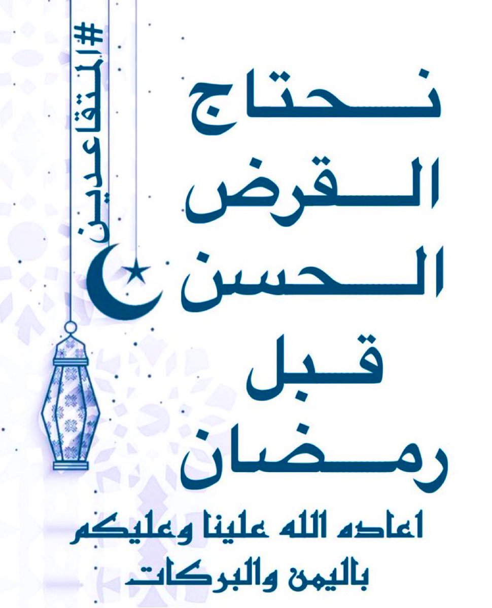 AJEEELO's tweet photo. #المتقاعدين 
#اهل_الكويت 
#رمضان_2026 
#مجلس_الوزراء 
#الكويت 
#ديرة_الخير
@GPFKW https://t.co/vTc48WVuDu