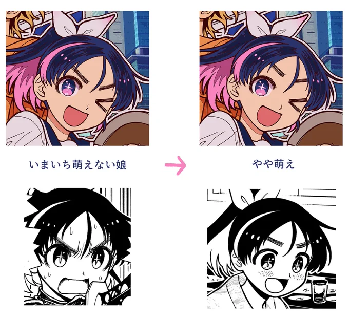 #勇者のクズ 城ヶ峰が萌えないのは基本「目と眉の間が近い」男性的なデザインにしてるからです ここを広げると萌え萌え美少女に近づきます 