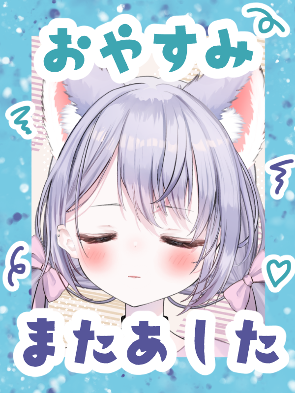 ゆに😈素材作る人 tweet media