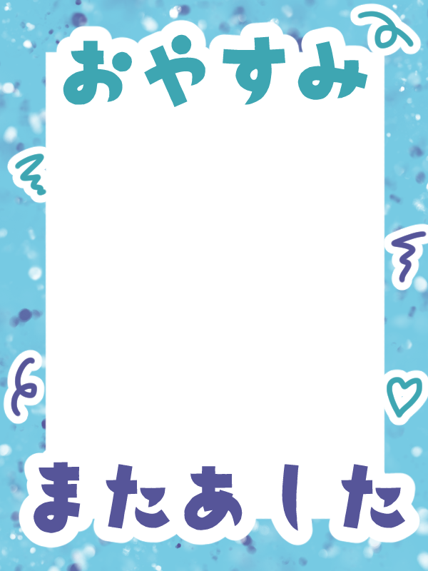ゆに😈素材作る人 tweet media