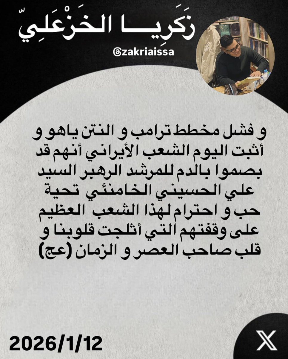 z issa🇮🇶 (@zakria_issa) on Twitter photo 