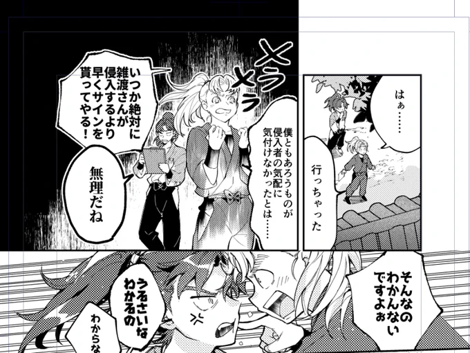あけましておめでとうございます
利こま原稿wipです
進捗きちぃ～～です 