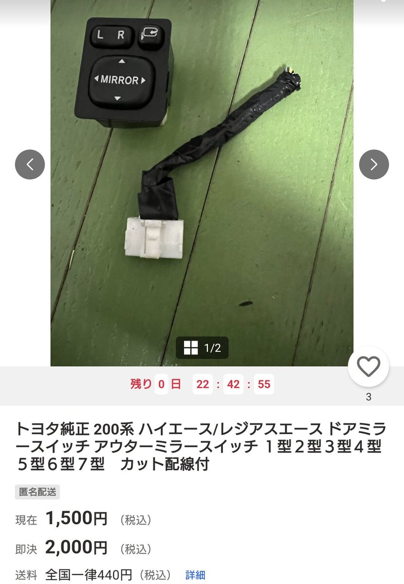 これはそもそも光らないのか、、、
作れそう、、、大変だ。笑
