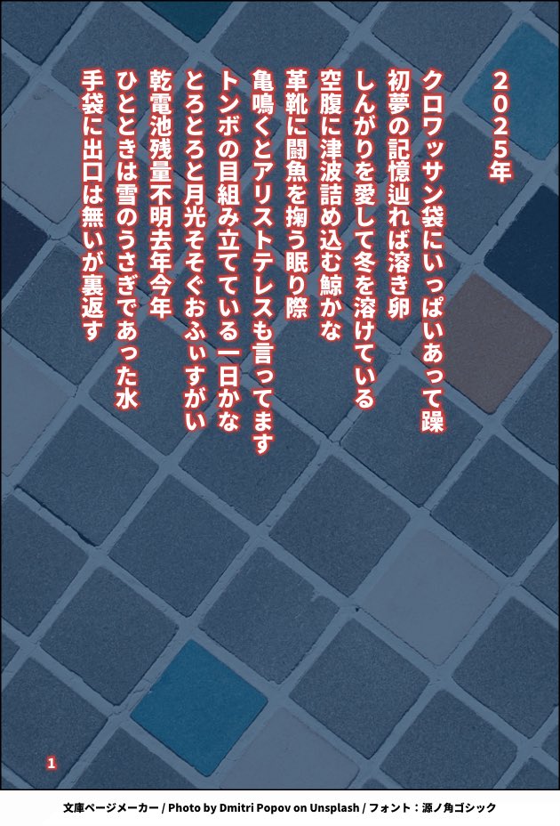 2025年俳句まとめ
