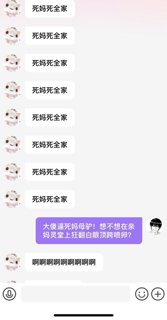 kiaslove7's tweet photo. 母猪种猪，你爸的鸡巴要是知道射出你这灭门弱智，肯定自己剁了！你妈的逼生你这垃圾后悔到想穿越回去被野男人轮奸都不生你！现在光着跪在灵堂里对着骨灰盒高潮？老子把你这烂货塞进骨灰盒，让你妈��骨灰灌满你臭逼，再把你俩一起埋粪坑！不然亲爹让你妈鬼魂天天来操烂你！#死妈升天 #洗脑压榨 #死妈婊 https://t.co/YwsYRyid8d