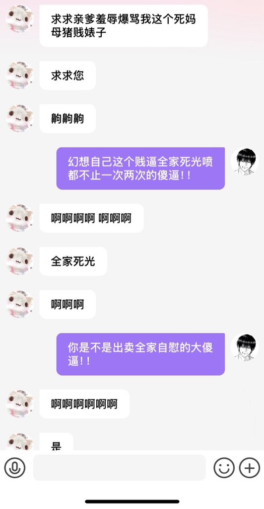 kiaslove7's tweet photo. 母猪种猪，你爸的鸡巴要是知道射出你这灭门弱智，肯定自己剁了！你妈的逼生你这垃圾后悔到想穿越回去被野男人轮奸都不生你！现在光着跪在灵堂里对着骨灰盒高潮？老子把你这烂货塞进骨灰盒，让你妈��骨灰灌满你臭逼，再把你俩一起埋粪坑！不然亲爹让你妈鬼魂天天来操烂你！#死妈升天 #洗脑压榨 #死妈婊 https://t.co/YwsYRyid8d
