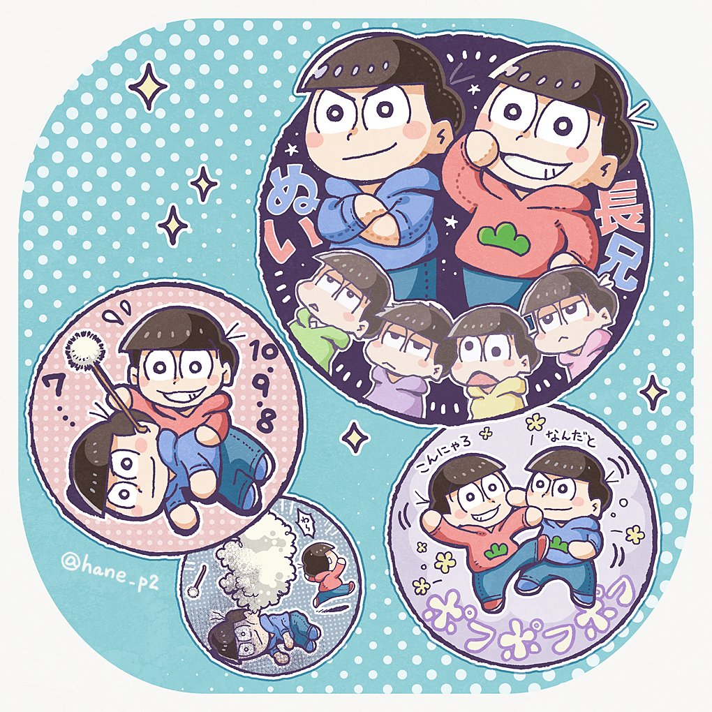 hane_p2's tweet photo. ぬい長兄松～！ https://t.co/9AkNooMY98