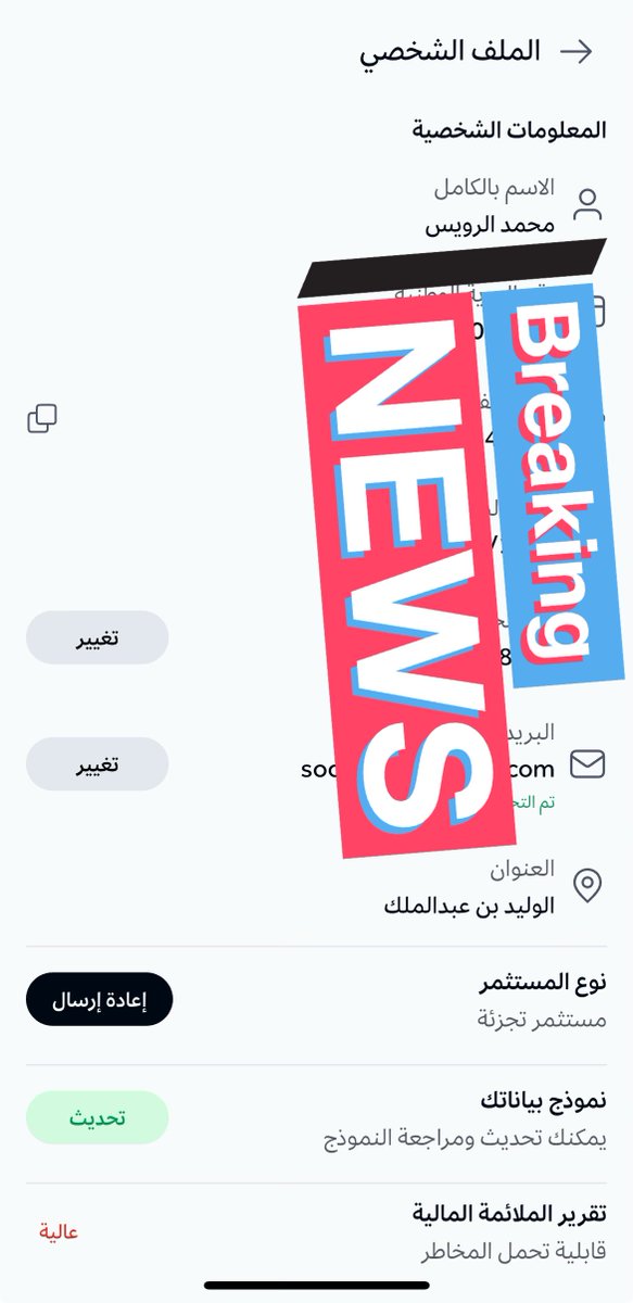 وش صار بنظام عوائد !!!!
سجلت دخول مره ثانيه بهويتي وتغير الاسم