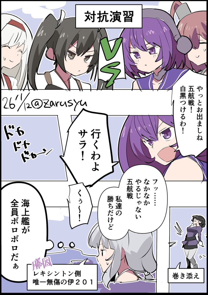 勝因:潜水艦
レキシントンのボイスを聞くに、結構バチバチなんですよね

伊201、レキシントン、妙高
#艦これ版深夜の真剣お絵描き60分一本勝負 
#艦これ版真剣お絵描き60分一本勝負_20260112 