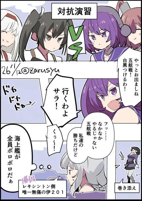 勝因:潜水艦
レキシントンのボイスを聞くに、結構バチバチなんですよね

伊201、レキシントン、妙高
#艦これ版深夜の真剣お絵描き60分一本勝負 
#艦これ版真剣お絵描き60分一本勝負_20260112 