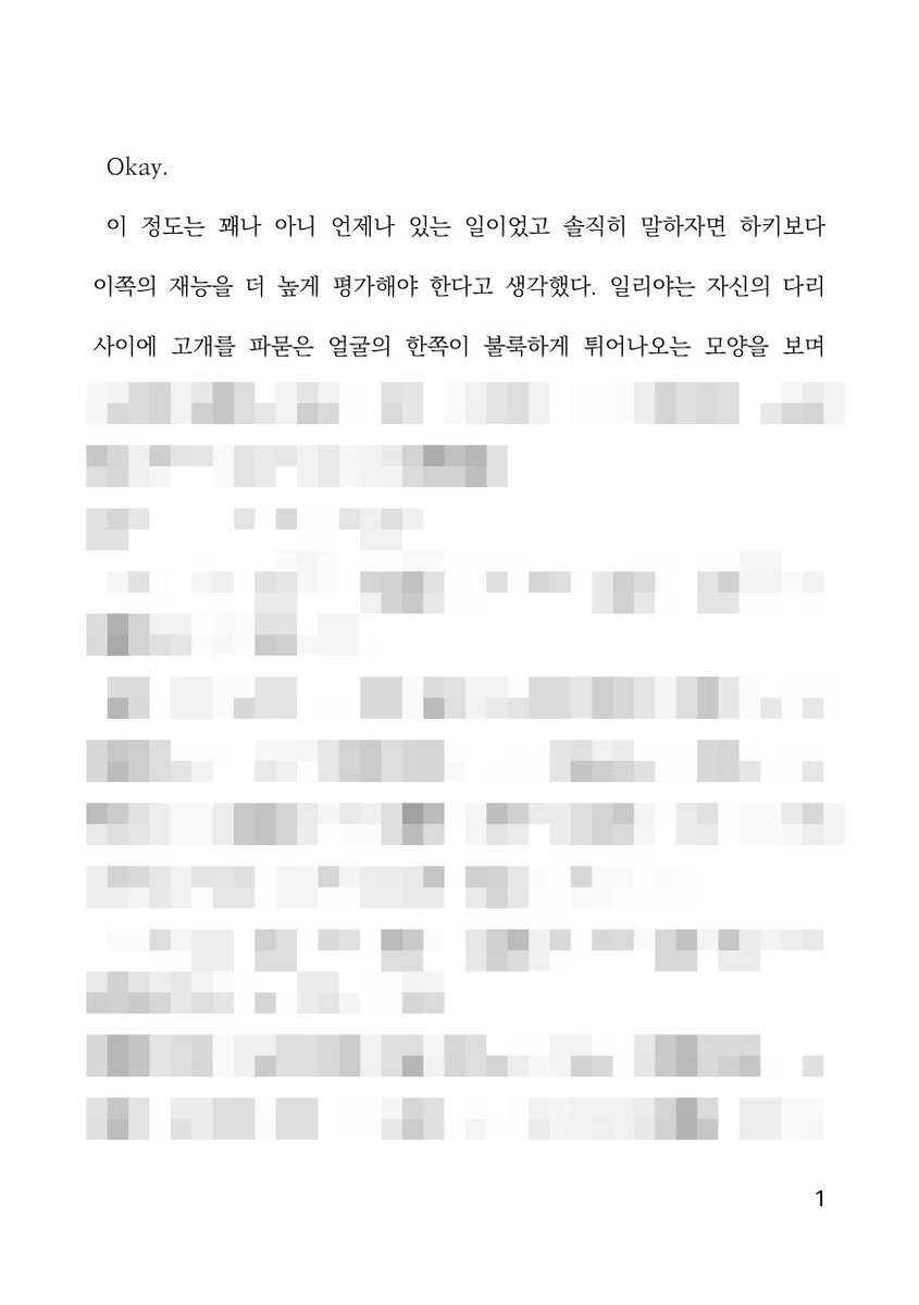 HR : 너만 있으면 돼
일리야X셰인X일리야, 바란다면 얼마든지?

posty.pe/mwnrjf

blog.naver.com/l_hazuki/22414…

21P, 10600자
개인해석 많음
취향타는 소재 주의