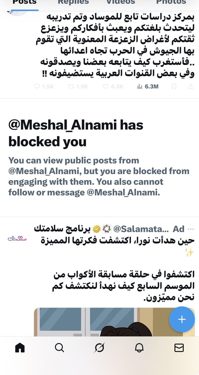 qatari_1's tweet image. بعض البلوكات شرف عظيم 
ان يبلكني مشعل النامي ومن مثله لانهم ما وجدو الحجه للرد علي فهذا وسام شرف وفكه من مشاهدة وجهه الودر في التايم لاين 👏🏻👏🏻