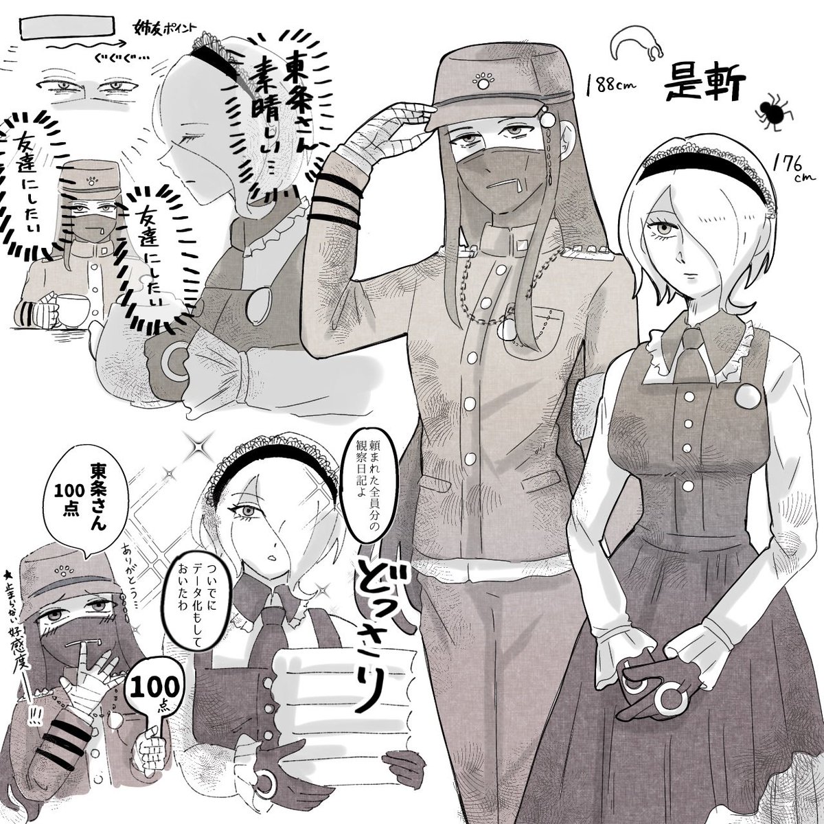 m_rsvp's tweet photo. 9周年らしいのでめちゃ久しぶりに推しカプ 是斬 https://t.co/M5Dv7JFdpd