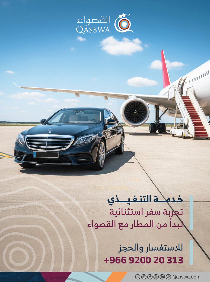 خدمات التنفيذي من القصواء، معيار جديد لتجربة استقبال وتوديع رفيعة المستوى ✨

للمزيد من المعلومات والحجز:
📱 +966920020313

#AlTanfeethi
#visit_saudi 
#Qasswa