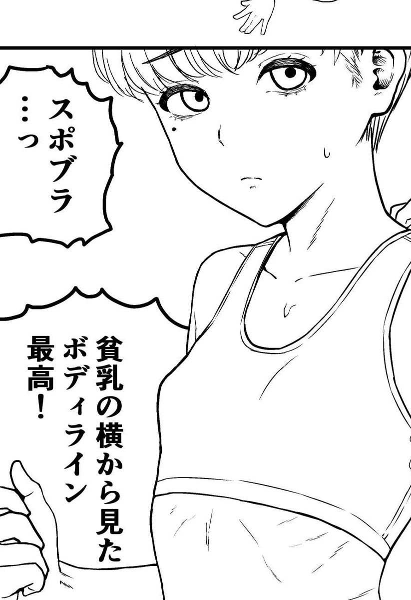 貧乳は見て愛でるもの…。この竿役とは気が合うね 