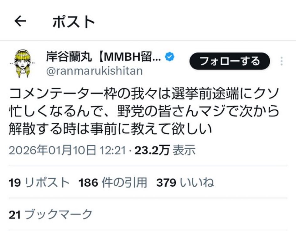 hsdbspst's tweet image. 岸谷蘭丸は無知だが彼と同じくらい物を知らない若者は山程いる。知識も見識もなくそれを身につける努力もしない彼にコメンテーターをさせる媒体が一番悪質。