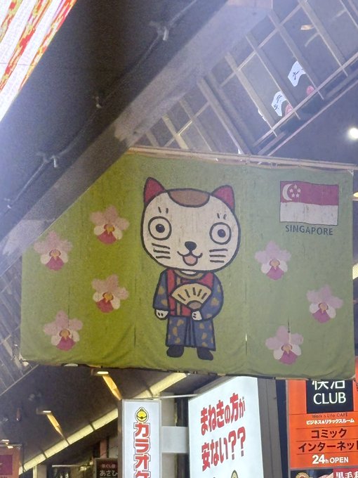 じゃぱにーずKAWAiiのツイート