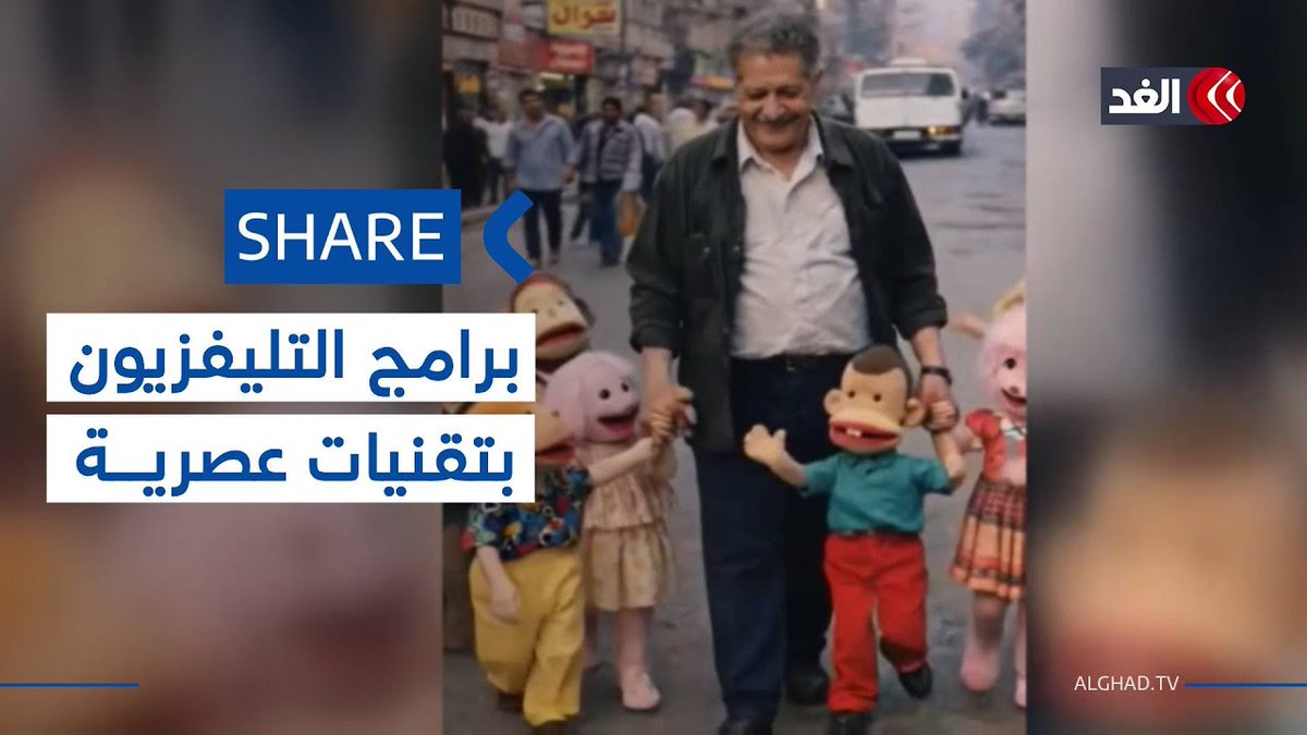 بعد مرور أكثر من 40 عاما.. الذكاء الاصطناعي يحيي برامج التلفزيون المصري 