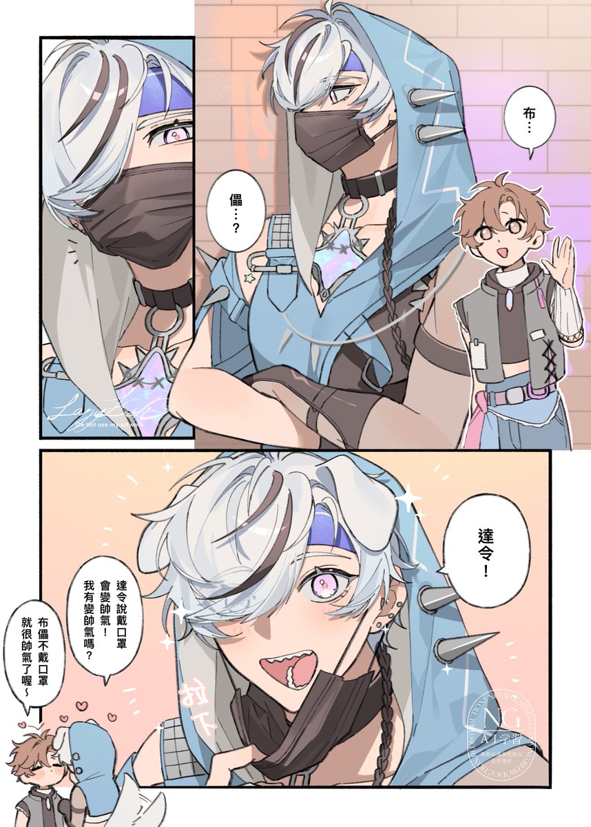 想看布儡戴口罩