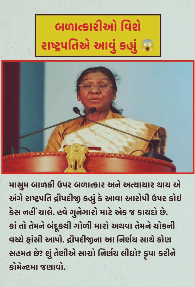 #GoodMorningEveryonefollowers #everyonefollowers #motivationalquotes 
        ગુનેગારો માટે એક જ કાયદો છે. કા તો તેમને બંધુક થી ગોળી મારો અથવા તેમને ચોક ની વરચે ફાંસી આપો. શું તમે લોકો આ વાતથી સહમત છું કોમેન્ટ કરીને તમારો અભિપ્રાય જરૂર આપજો.🙏🏻