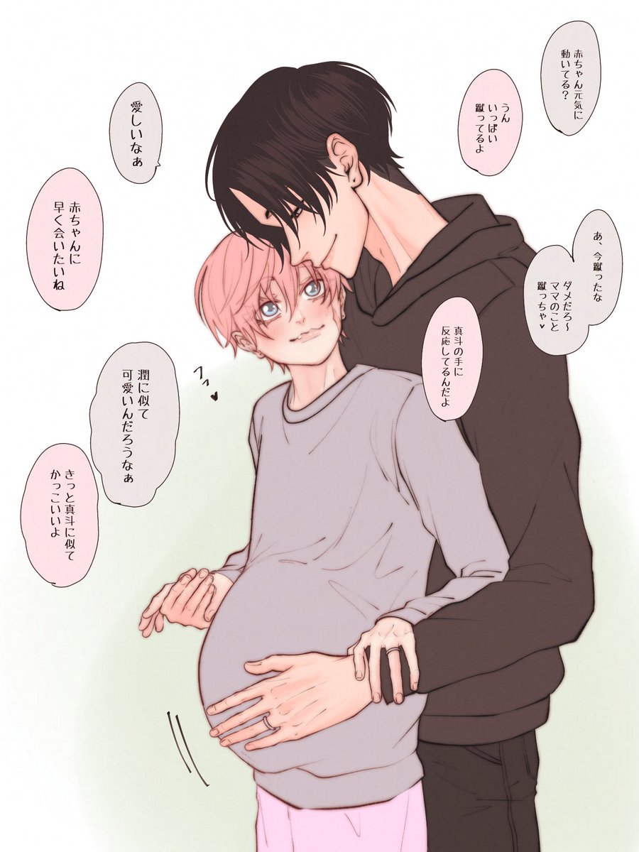 ママ似の可愛い子がうまれました

※創作BL  ⚠️男i性妊i娠 