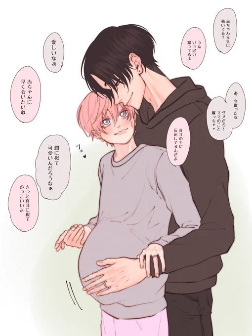 ママ似の可愛い子がうまれました

※創作BL  ⚠️男i性妊i娠 