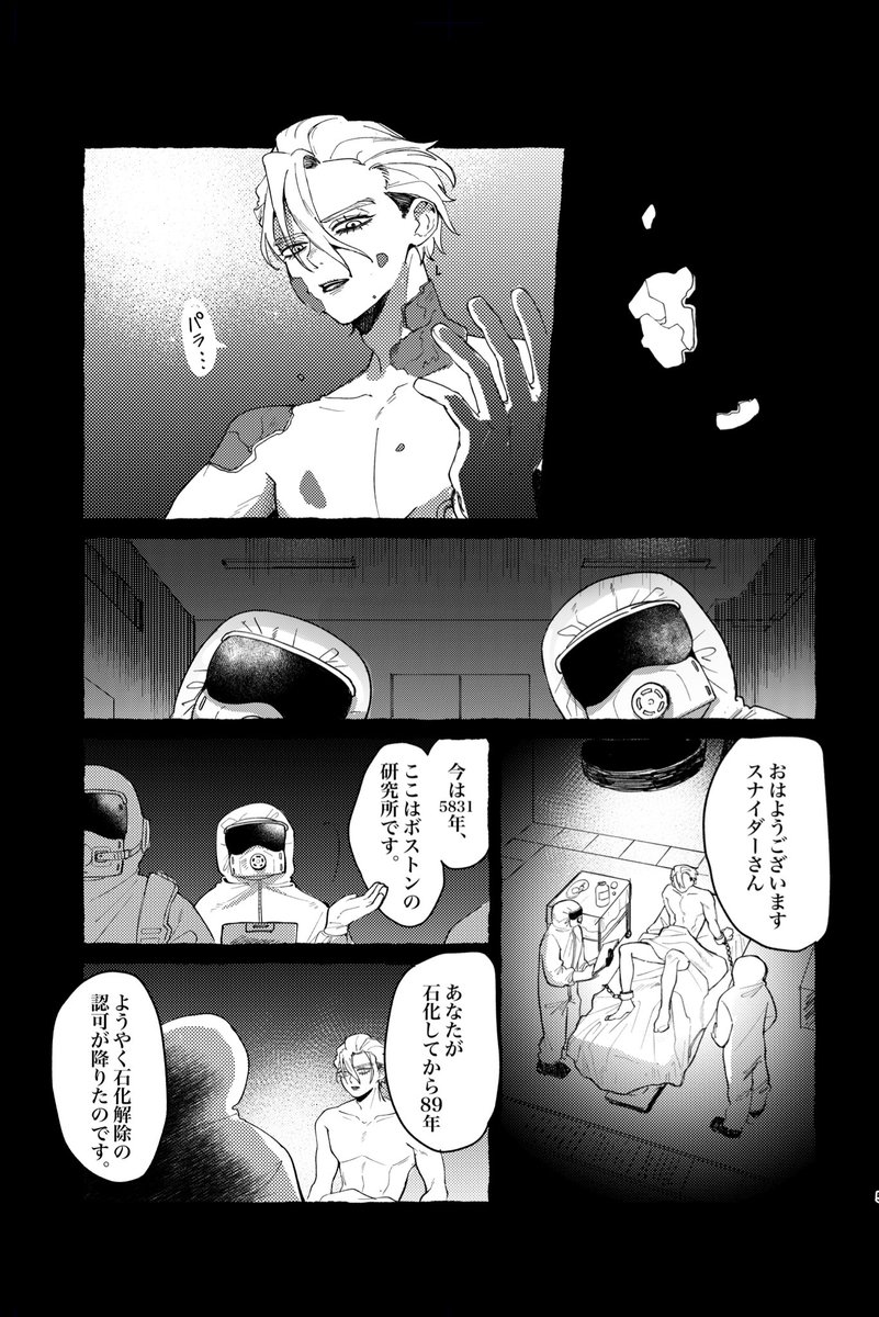 bunbunbun_K's tweet image. 2/1の新刊サンプルです。
89年後に復活するスの話
※死ネタ※R18