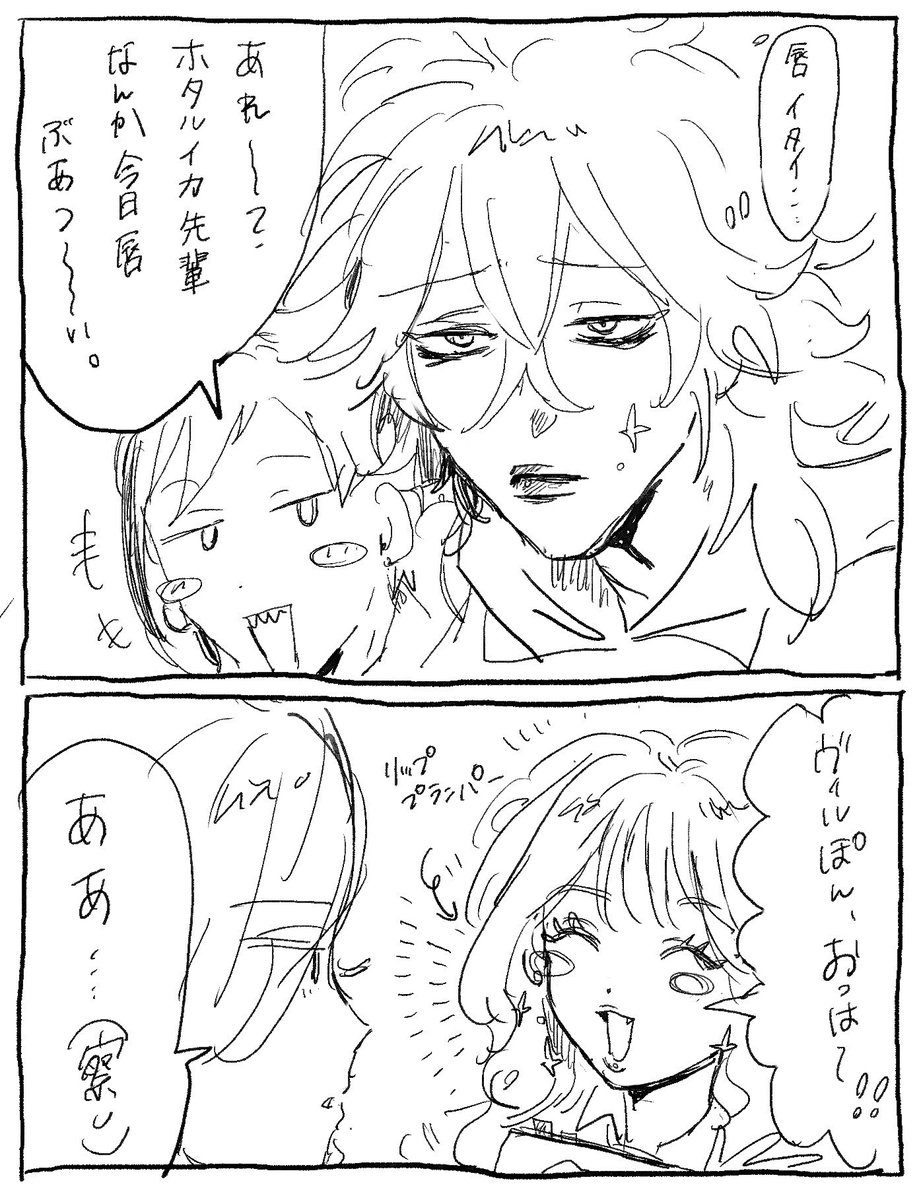 eeo_oeep's tweet photo. 付き合ってるイデ監💄⚠︎顔あり監督生 https://t.co/4Pzl08of5U