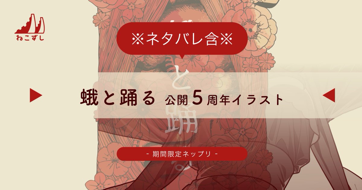 ねこずしページ ねこずし卓 (@necozushi) / Posts / X