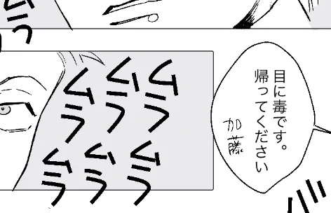 https://t.co/M5zozFGDWb

この副野の続き 寝落ちした副野がお預けされてムラついた結果ノリノリになる絵です 6枚 