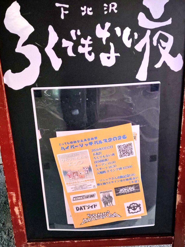 ca10k's tweet photo. そごう横浜のPerfume衣装展 最終日へ。何度観に来ても、数時間じっくり鑑賞してしまう。。
そして下北沢のハイパーリッチへ！ https://t.co/pWP3qfCMOb