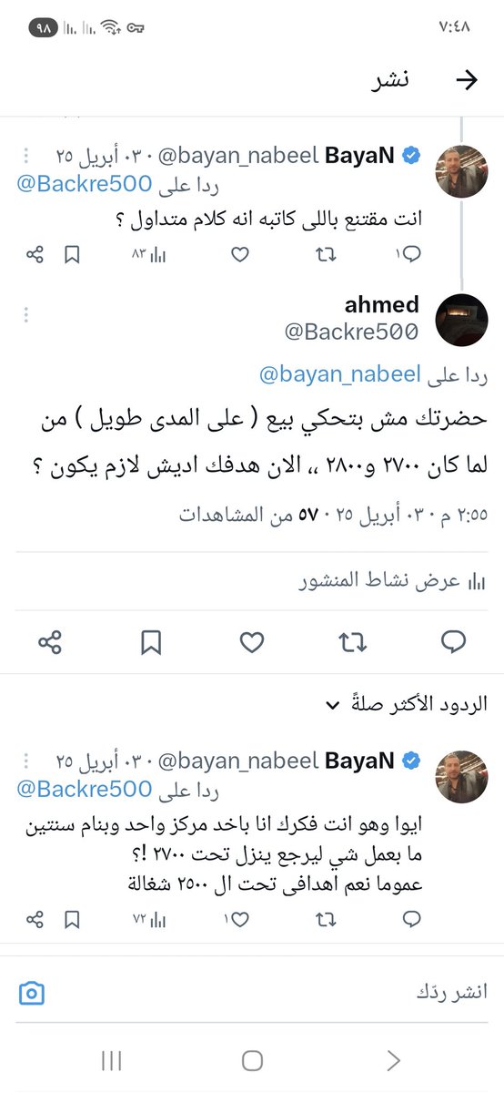 Backre500's tweet photo. @bayan_nabeel انت ما بتفرق معك بس يلي متابعك بتفرق معاه ،، مش معقول توصية بيع انعكاسها ٧٠% تقريبا ،،هل في حساب بيتحمل هيك انعكاس من ٢٧٠٠ https://t.co/UGUAYv41Zq