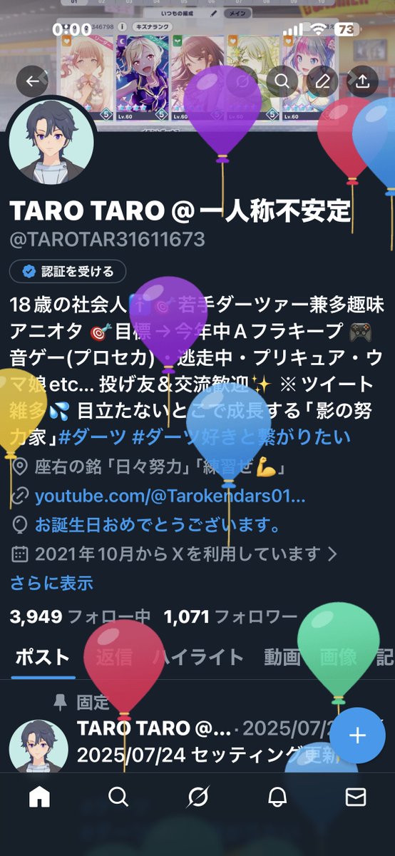 TARO TARO @一人称不安定 tweet media