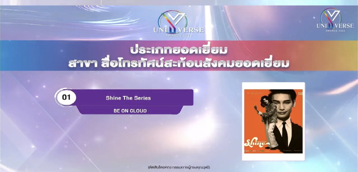 ApoNattawinofc's tweet image. ภาพไม่ได้มีหน้าที่แค่ความสวยงาม แต่มีหน้าที่มีความรับผิดชอบต่อความจริง ต่อสายตาของผู้ชม…บางภาพอาจจะไม่สบายตา แต่หวังว่าอย่างน้อย ‘ความจริงจะไม่ถูกมองข้าม’

ชื่นชมในทุกคำพูดของพี่เปียเลยค่ะ 😊👏🏻

ยินดีกับ #ShineTheSeries กับรางวัลนี้ด้วยจ้า

ว่าแต่มีอะไรถูกมองข้ามอีกมั้ยนะ……