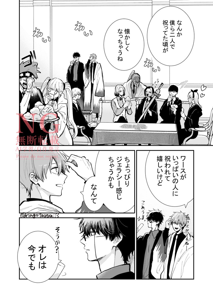 「おめでとう」をずっとくれた人(1/5）

⚠︎薔薇を操るイケてる魔法って書いてあるので薔薇の花も出せると解釈してます
⚠︎🕶️卒業後
#ワース・マドル生誕祭2026